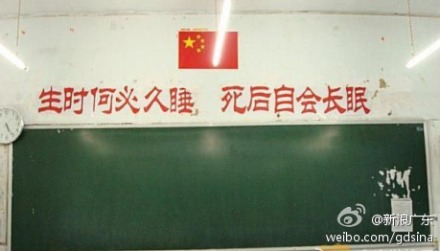 高考雷人励志标语