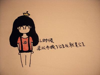 经典Q<u>一</u>Q空间说说段子