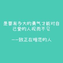 暗恋说说伤感