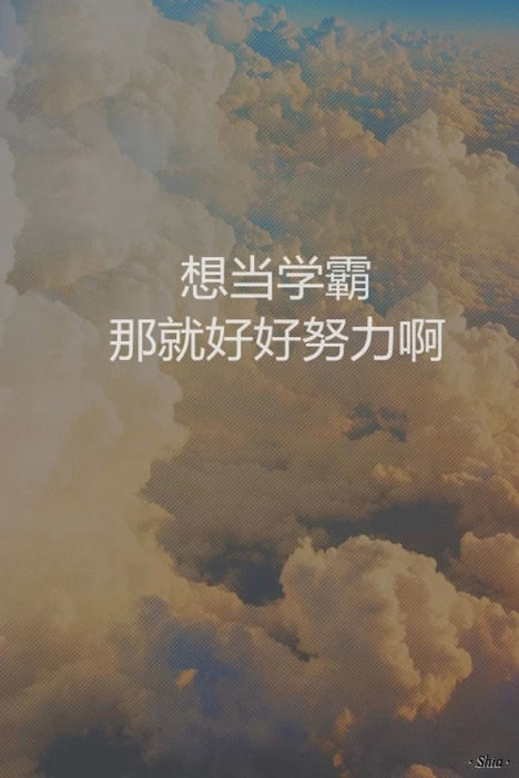 考试图片带字大全考试加油努力的图片大全_考试图片带