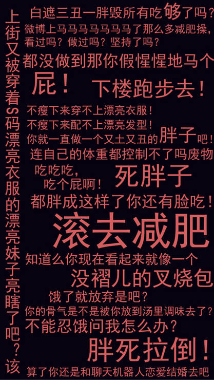 [减肥图片励志文字图片素材]减肥图片励志文字图片