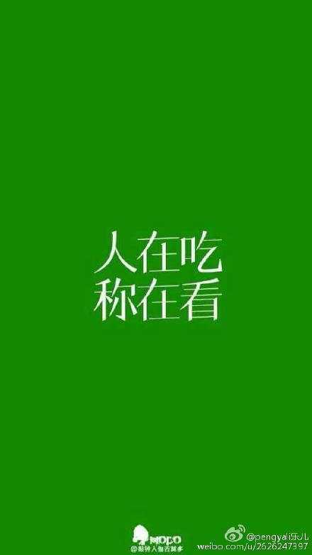 减肥图片励志文字图片