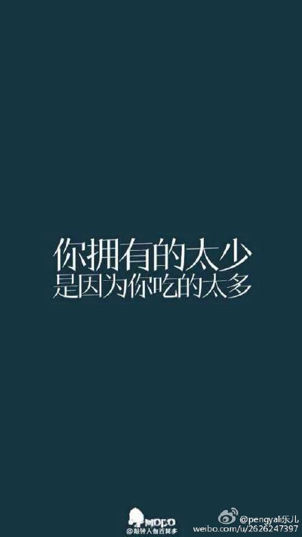 减肥图片励志文字图片