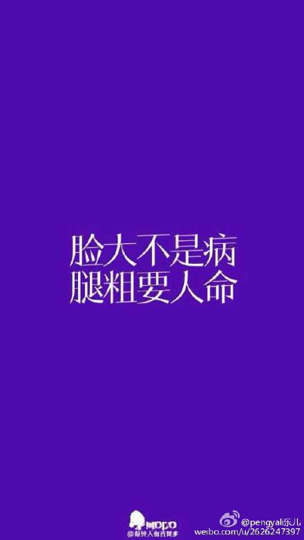 减肥图片励志文字图片