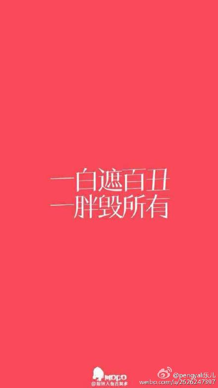 减肥图片励志文字图片