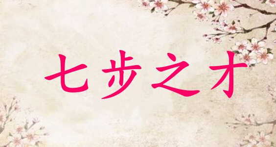 曹什么成语_成语故事图片(3)