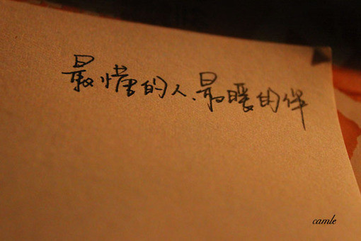 漂亮的钢笔字,伤感个<u>一</u>性<u>一</u>签名