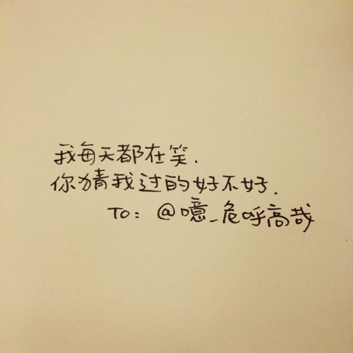 正能量手写小清新文字图片