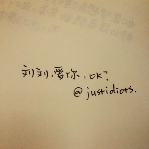 正能量手写小清新文字图片