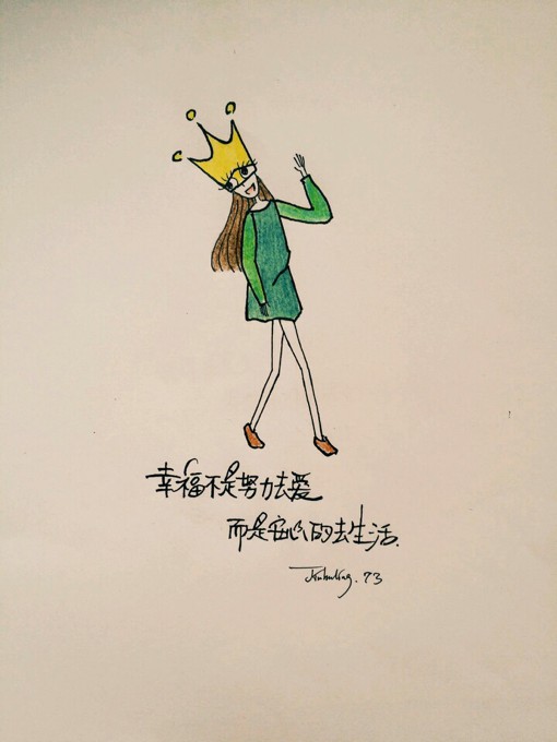 治愈系小清新文字图片