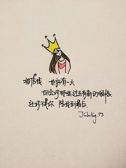 治愈系小清新文字图片
