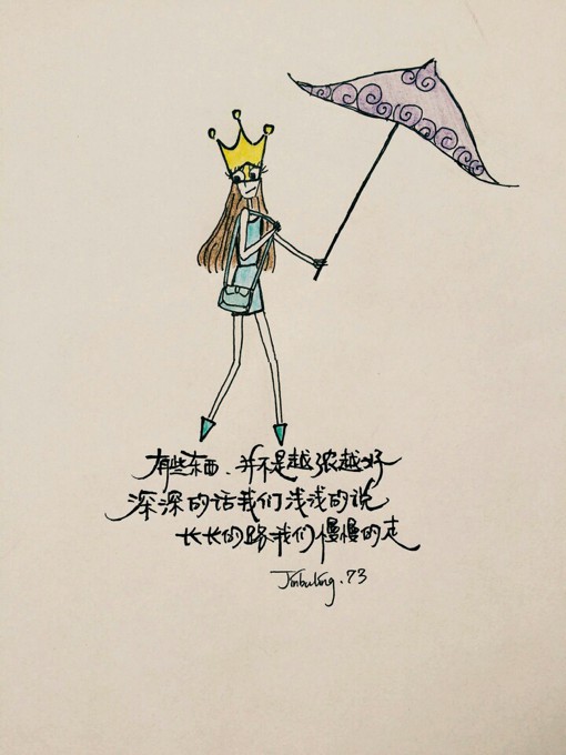 治愈系小清新文字图片