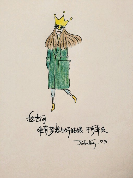 治愈系小清新文字图片