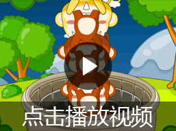 猴子捞月亮的故事视频