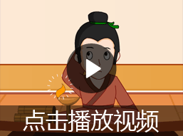杞人忧天的故事视频